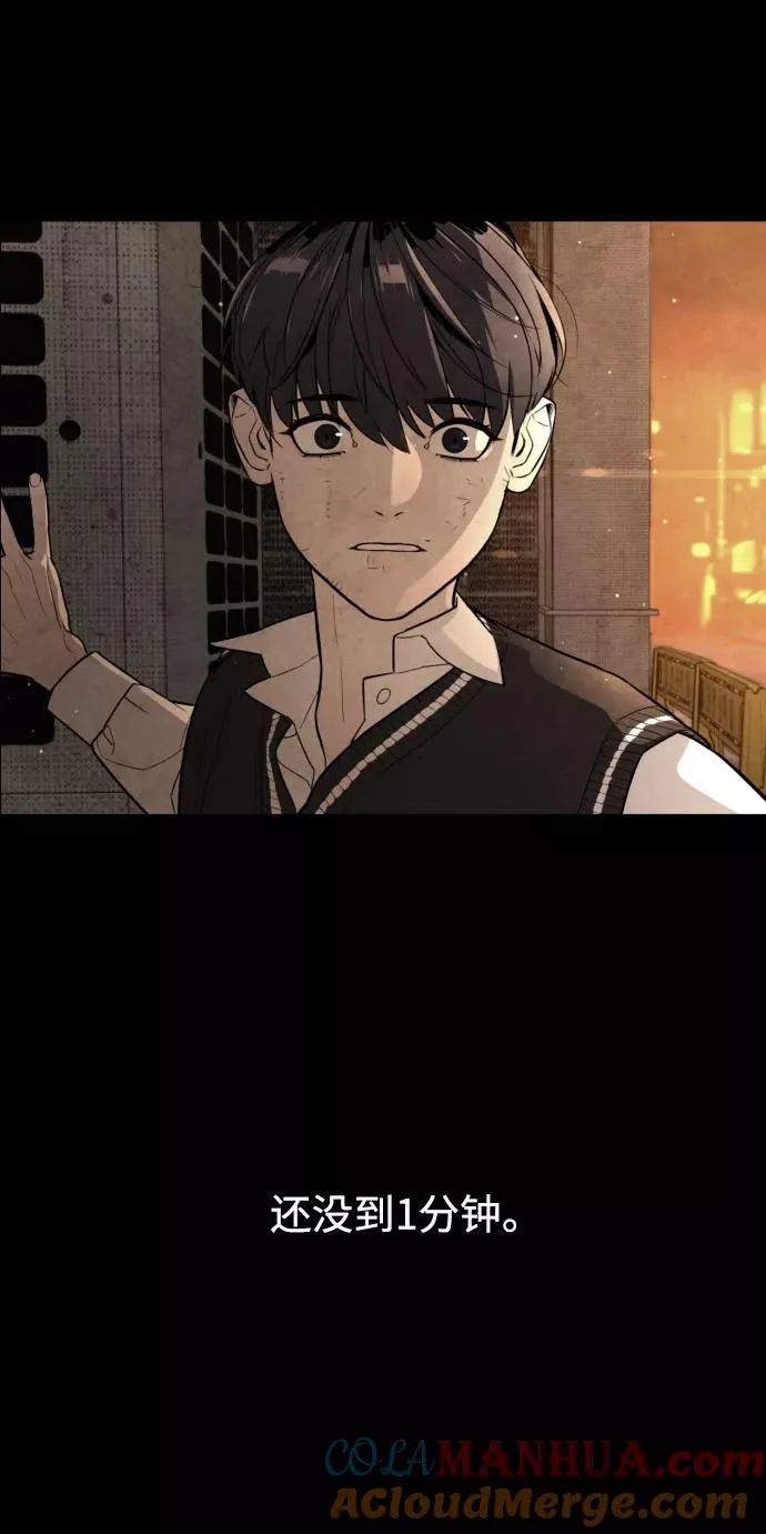 第87话 第65页