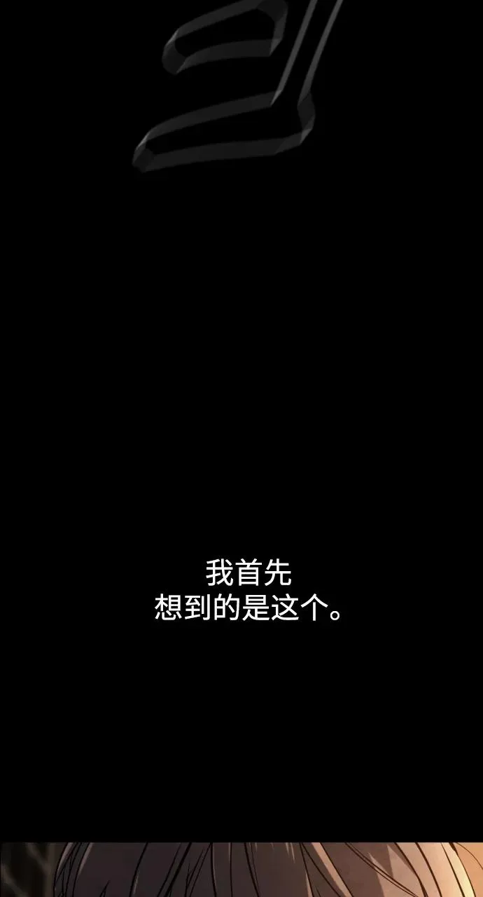 第87话 第72页