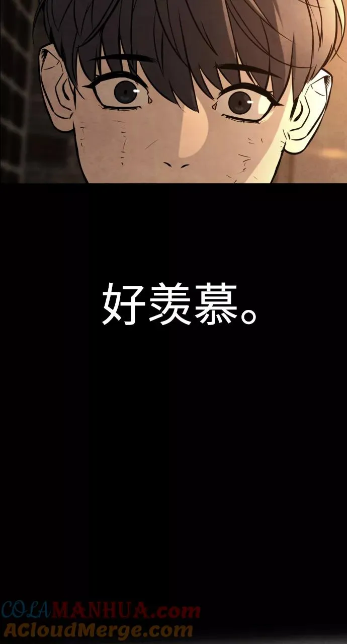 第87话 第73页