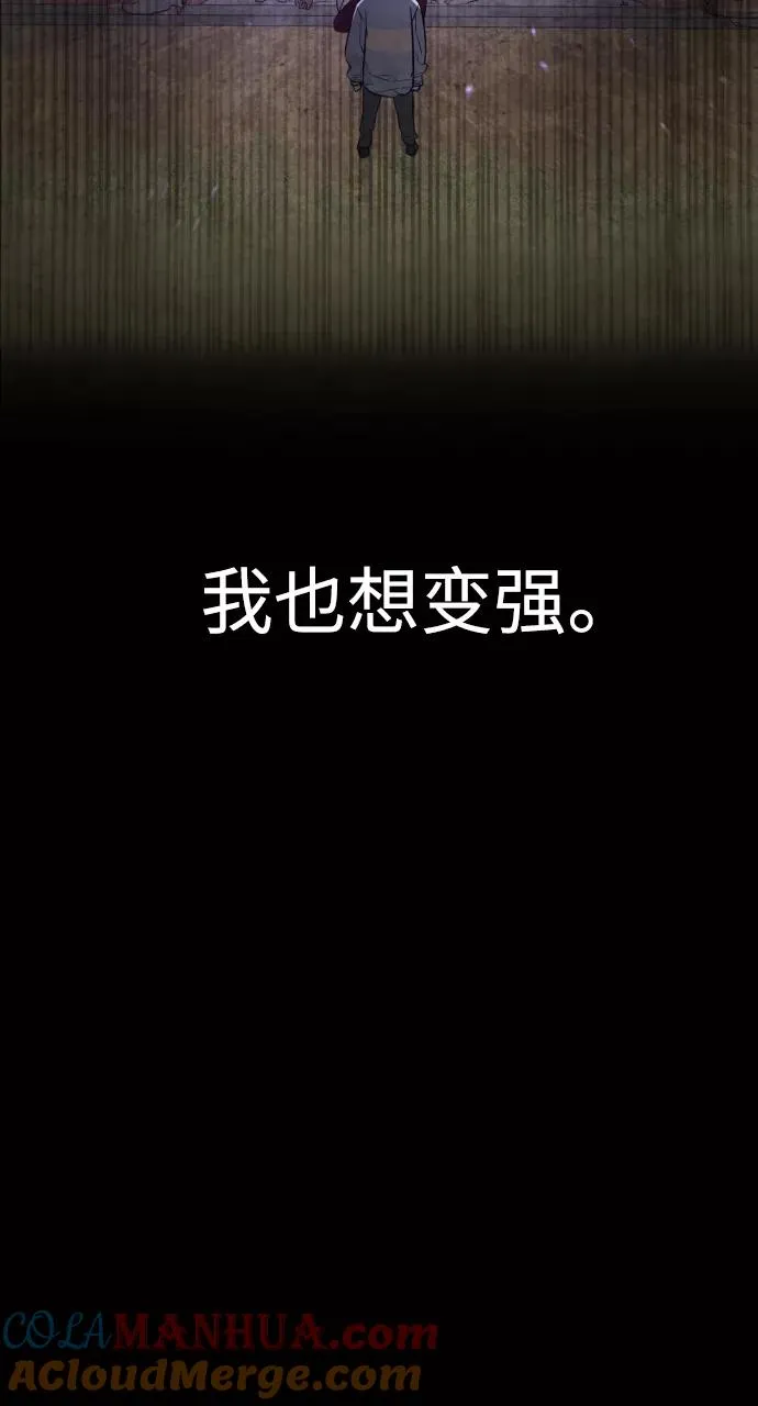 第87话 第77页