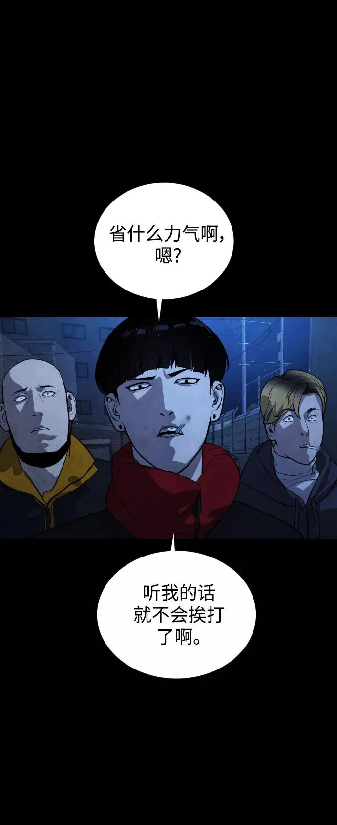 第87话 第78页