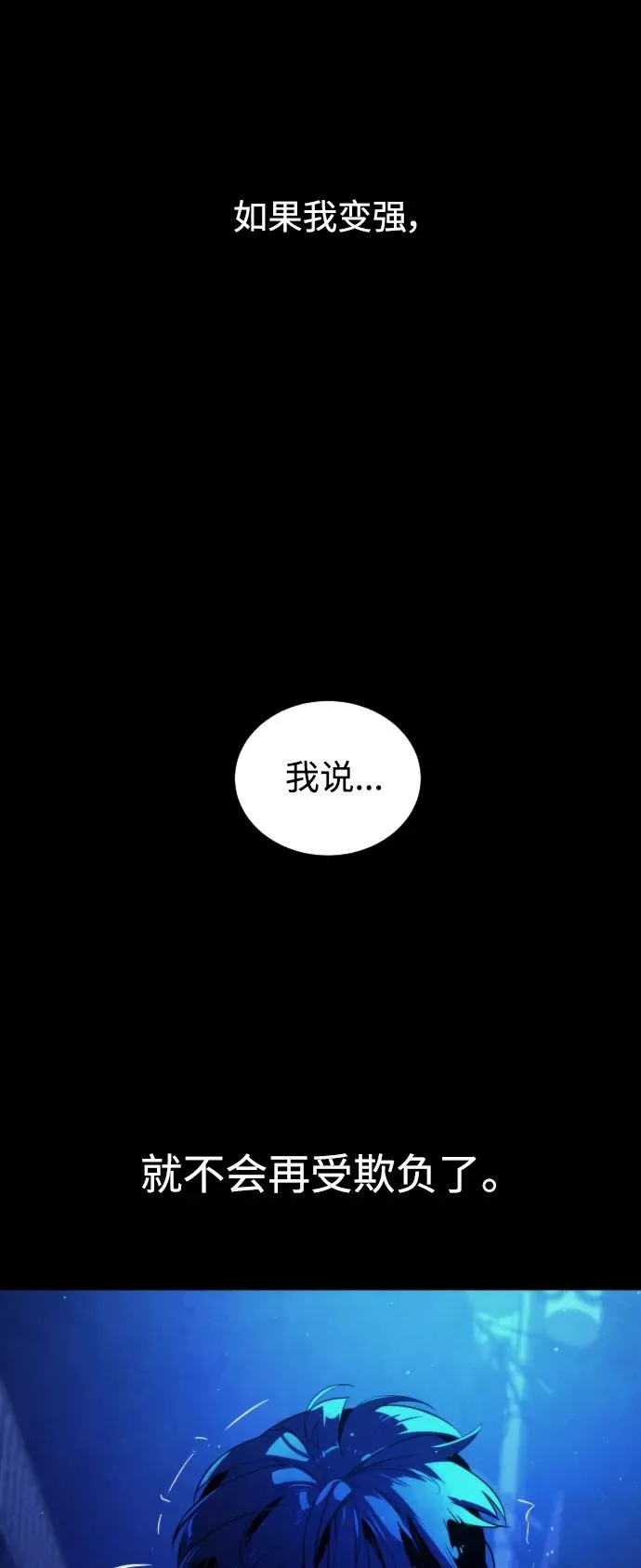 第87话 第79页