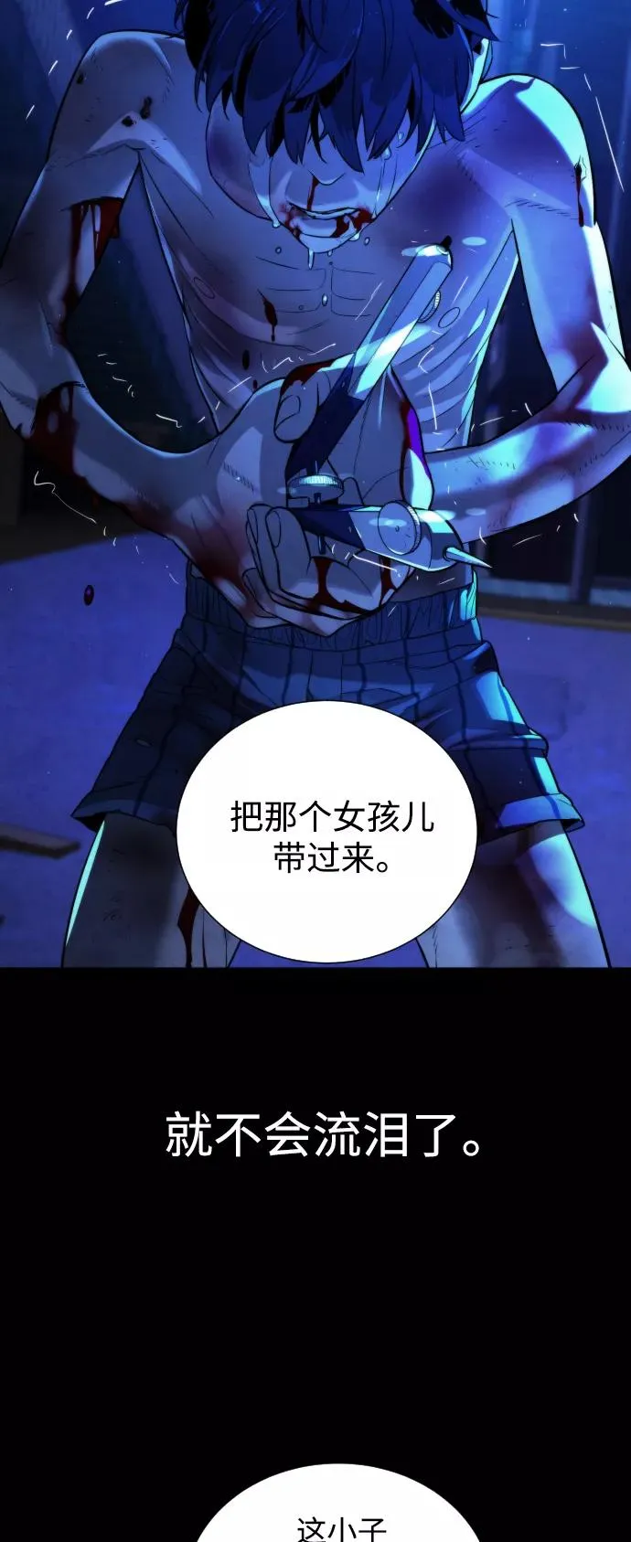 第87话 第80页