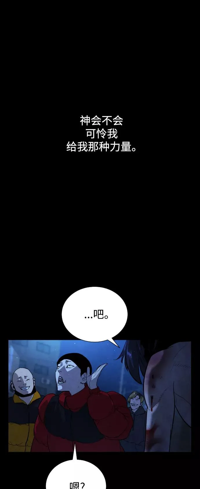 第87话 第83页