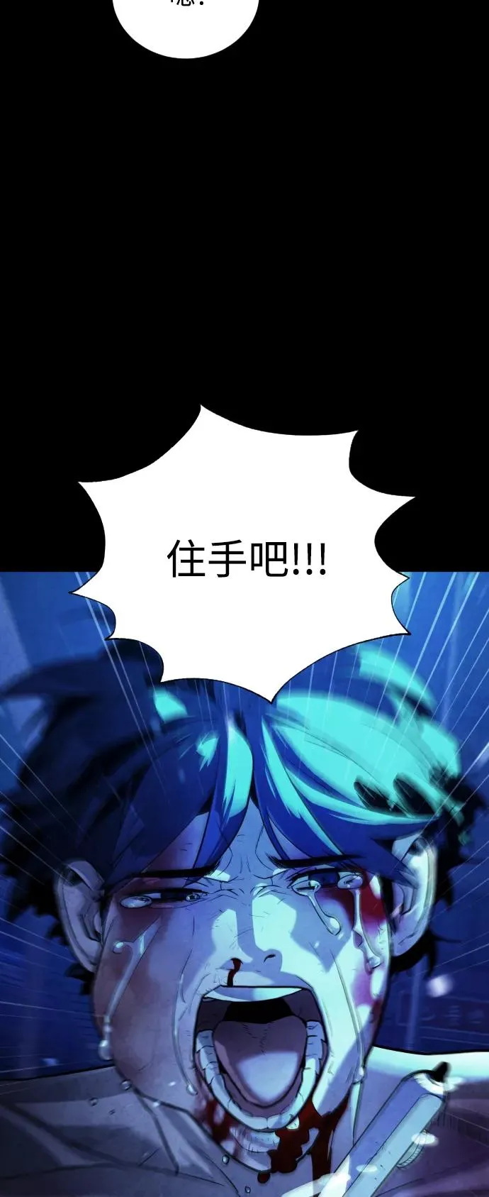 第87话 第84页