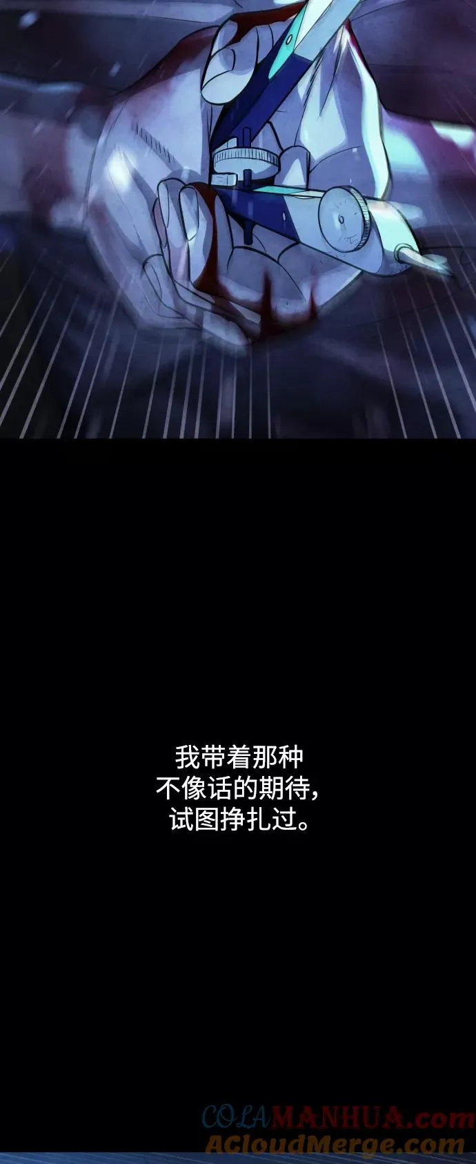 第87话 第85页