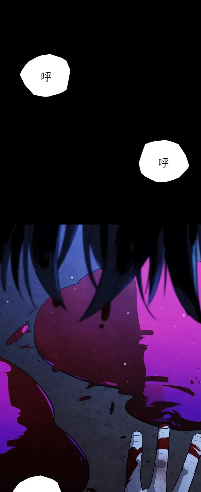 第87话 第88页
