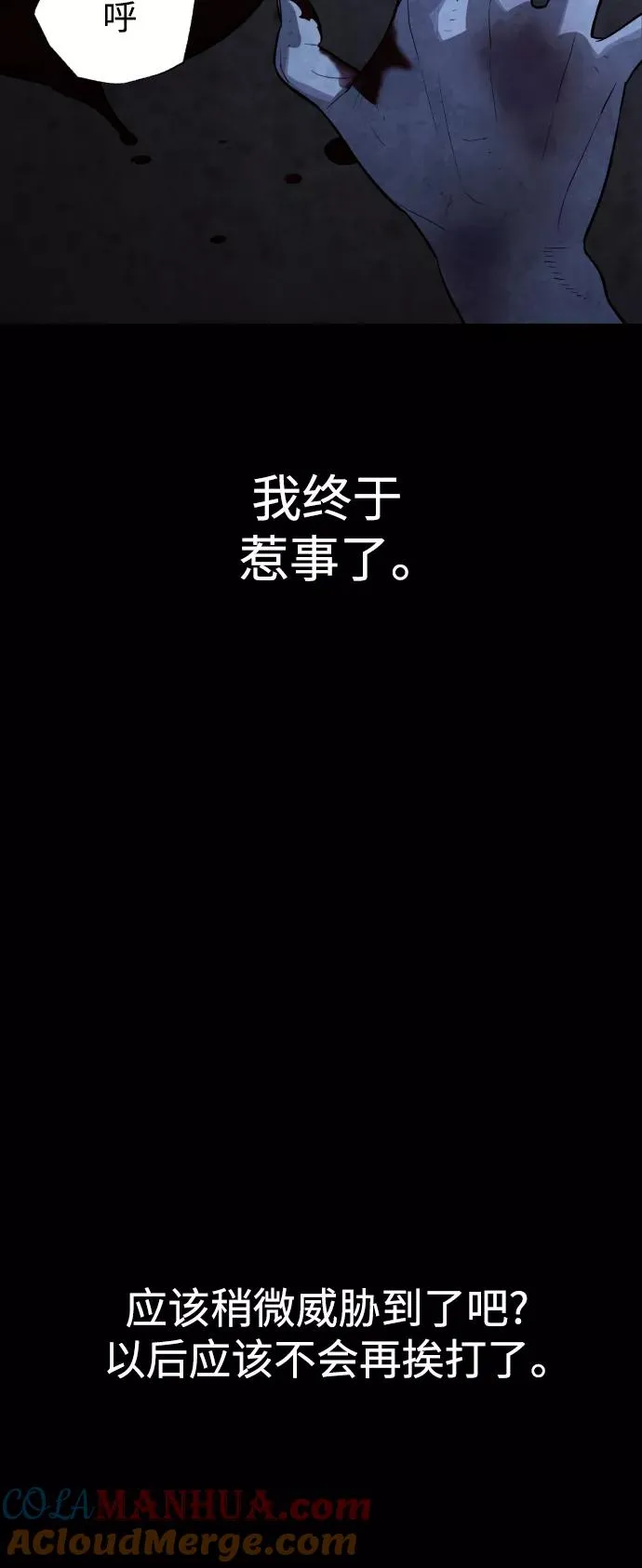 第87话 第89页