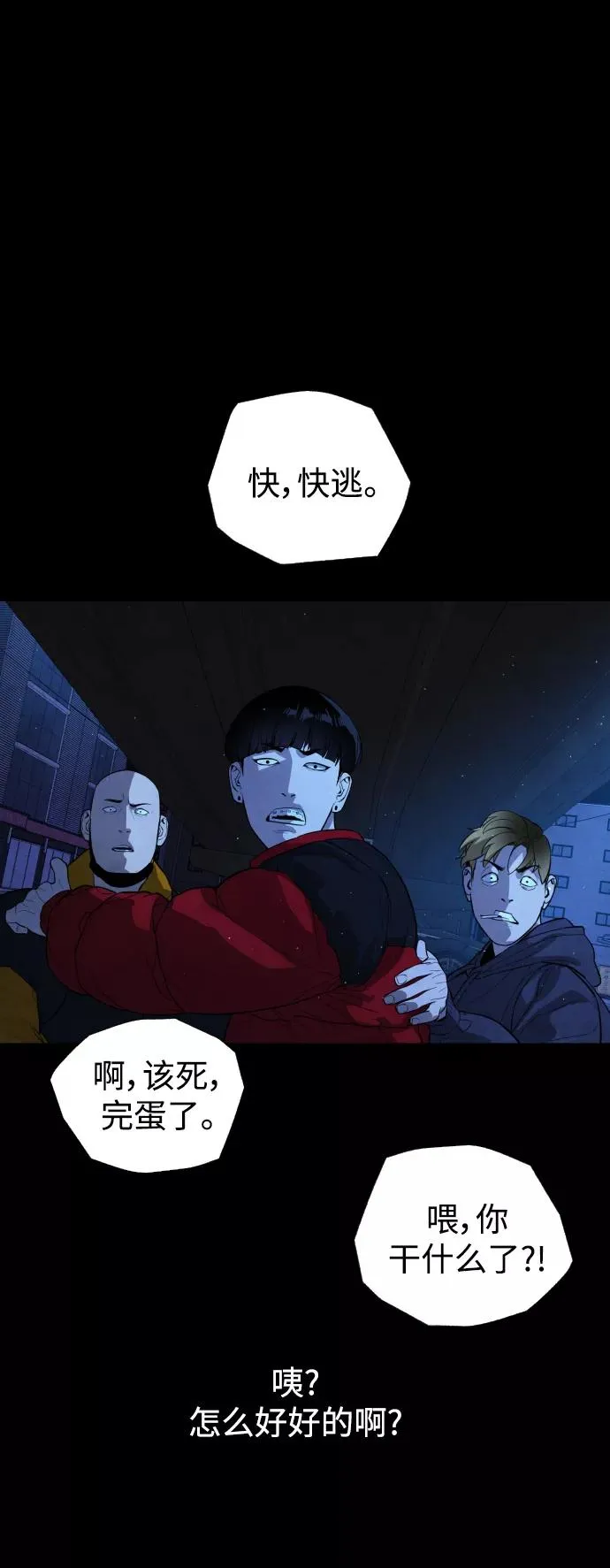 第87话 第90页