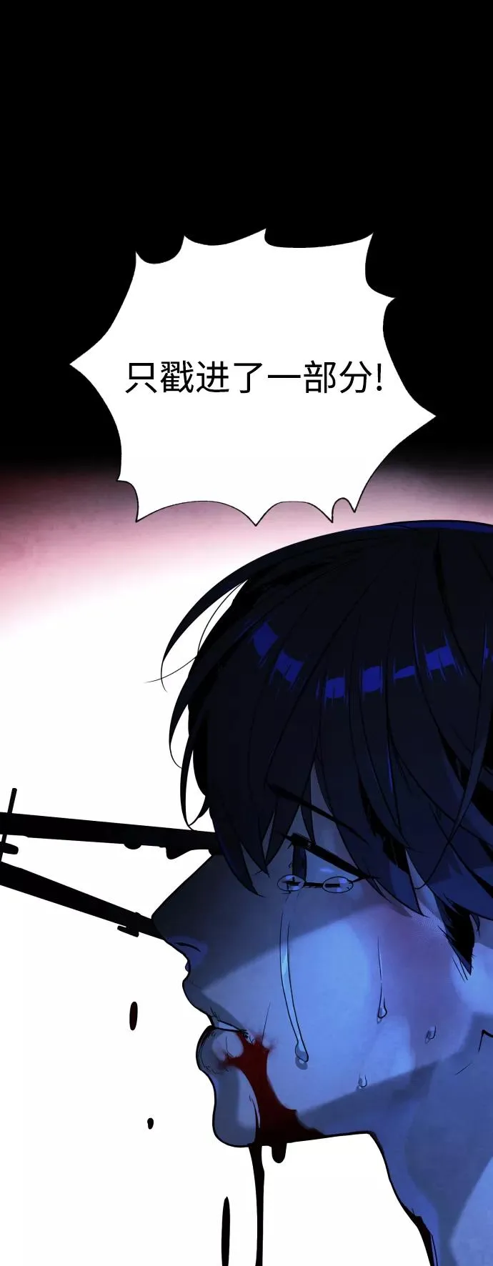 第87话 第91页