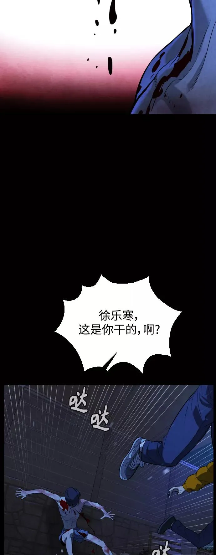 第87话 第92页