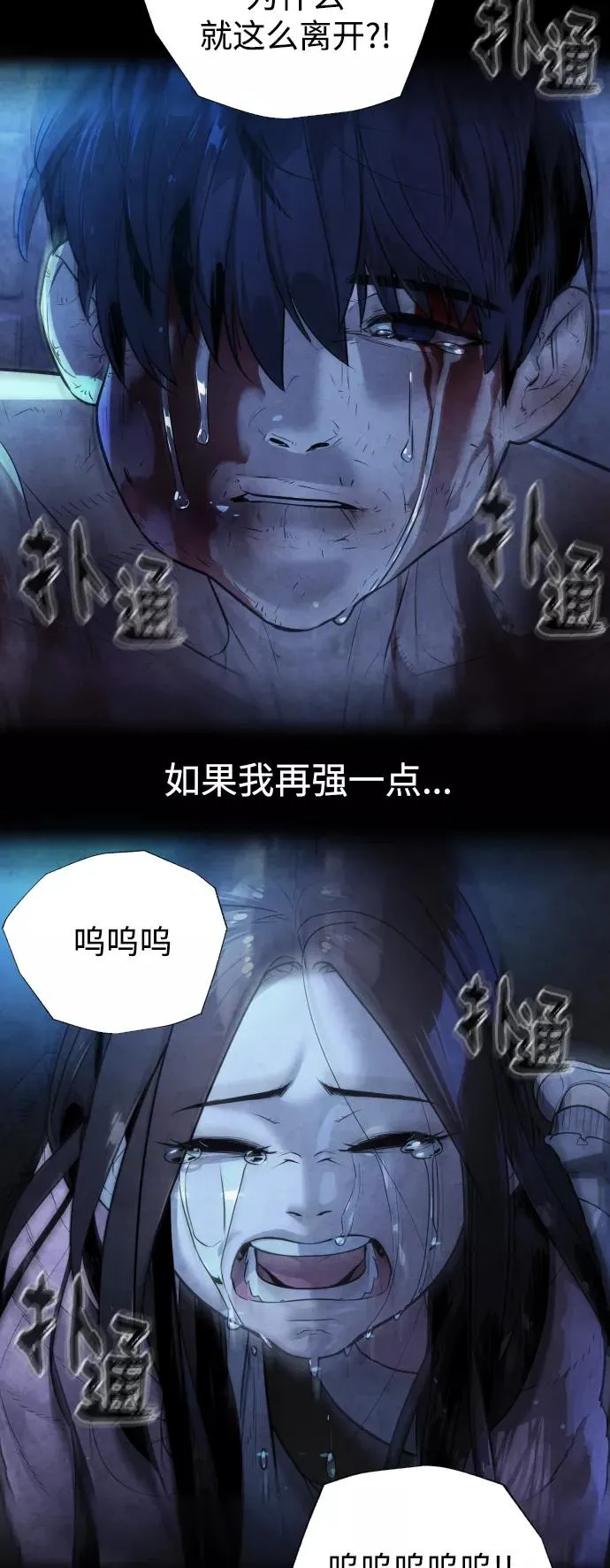 第87话 第96页