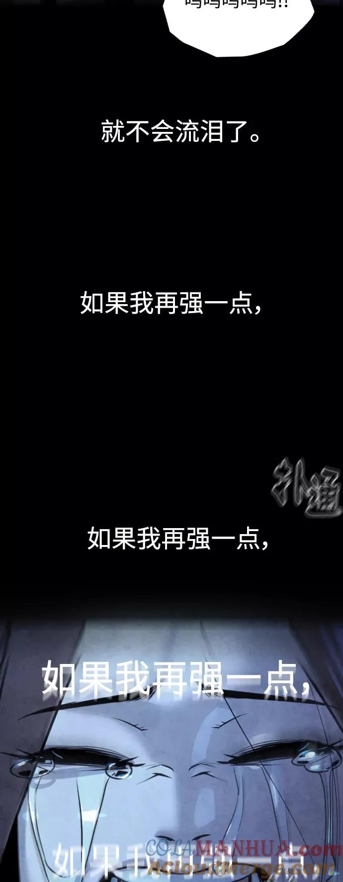 第87话 第97页