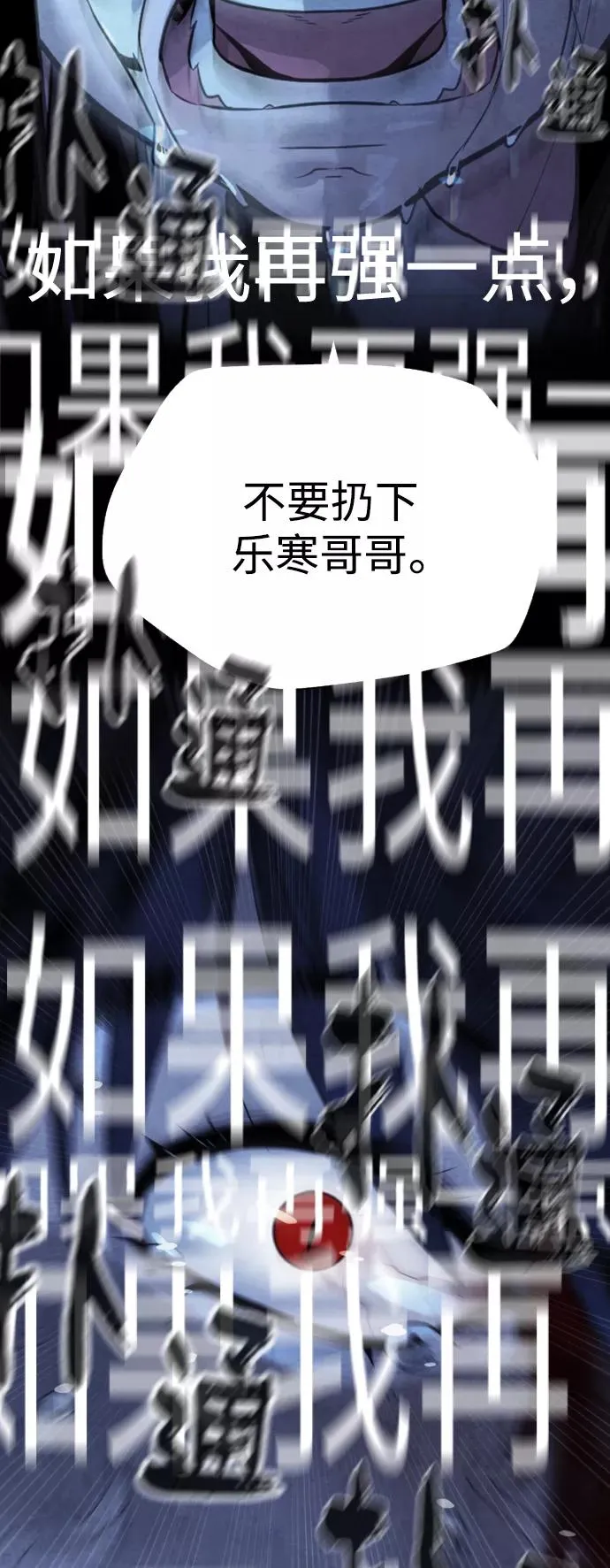 第87话 第98页