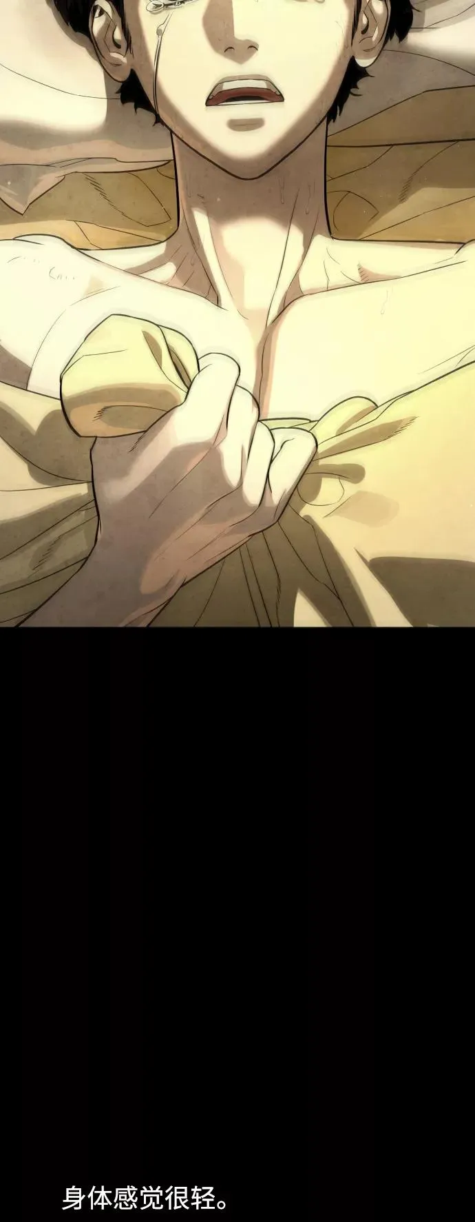 第87话 第100页