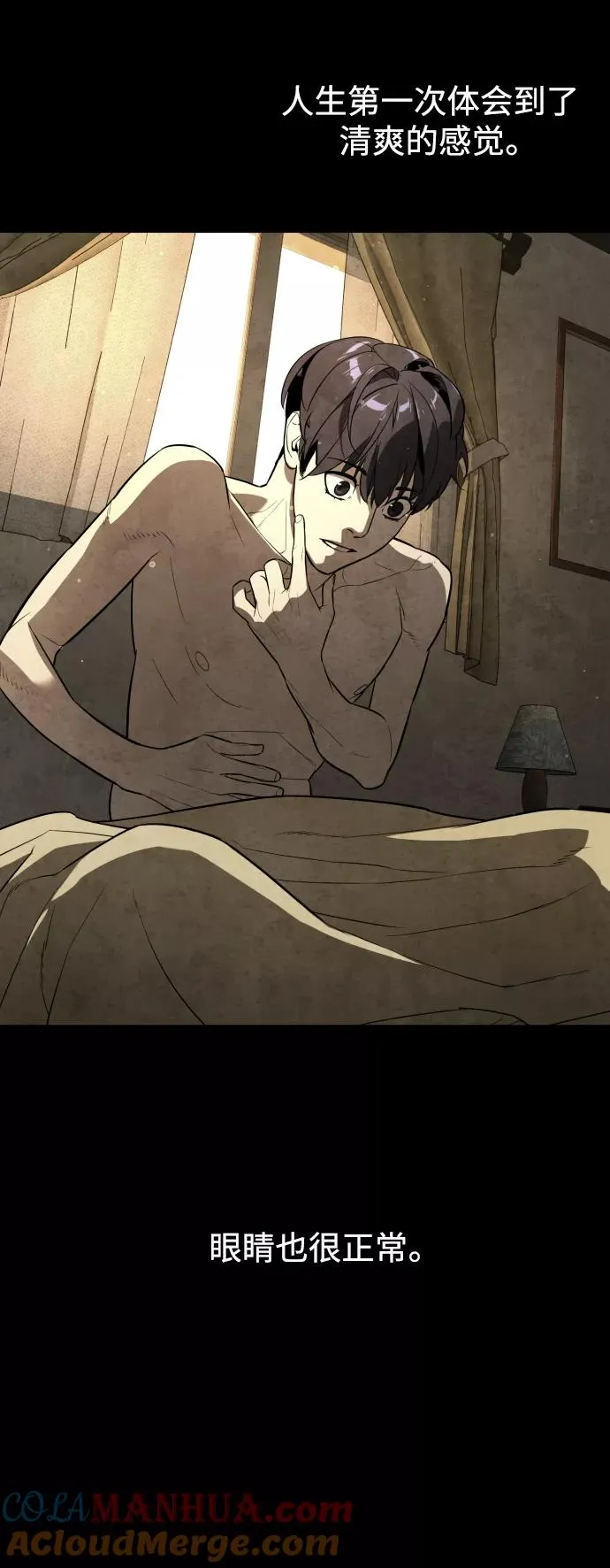 第87话 第101页