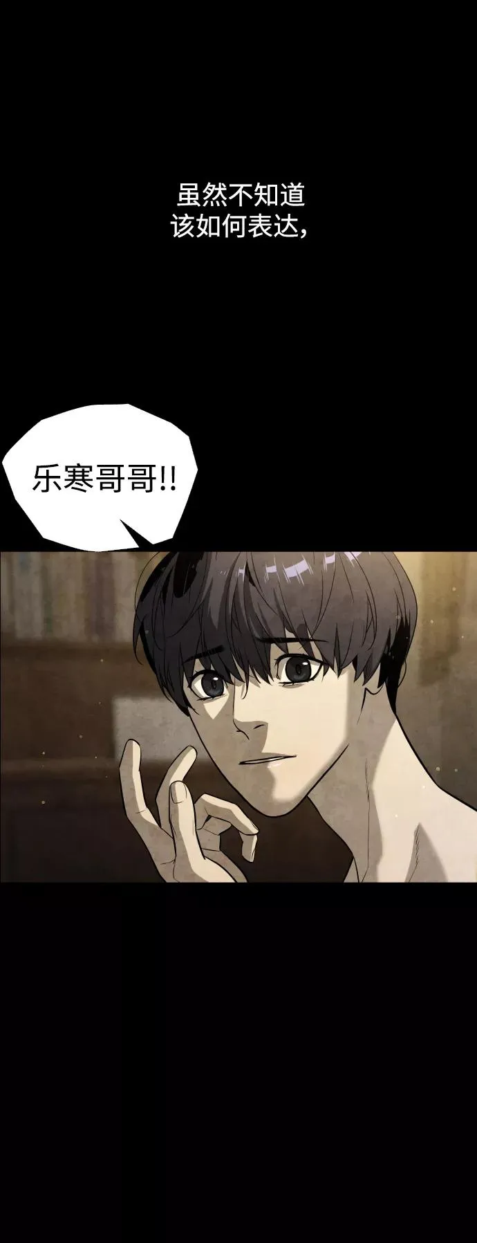 第87话 第102页