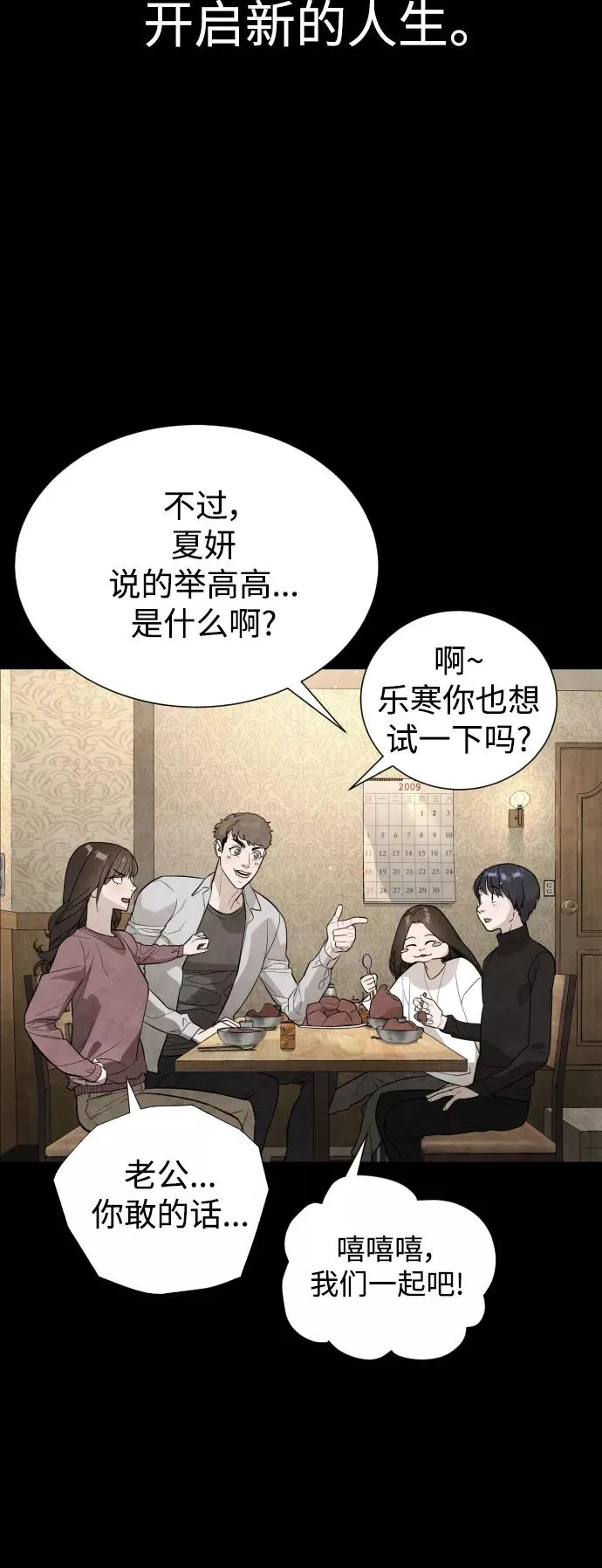 第87话 第107页
