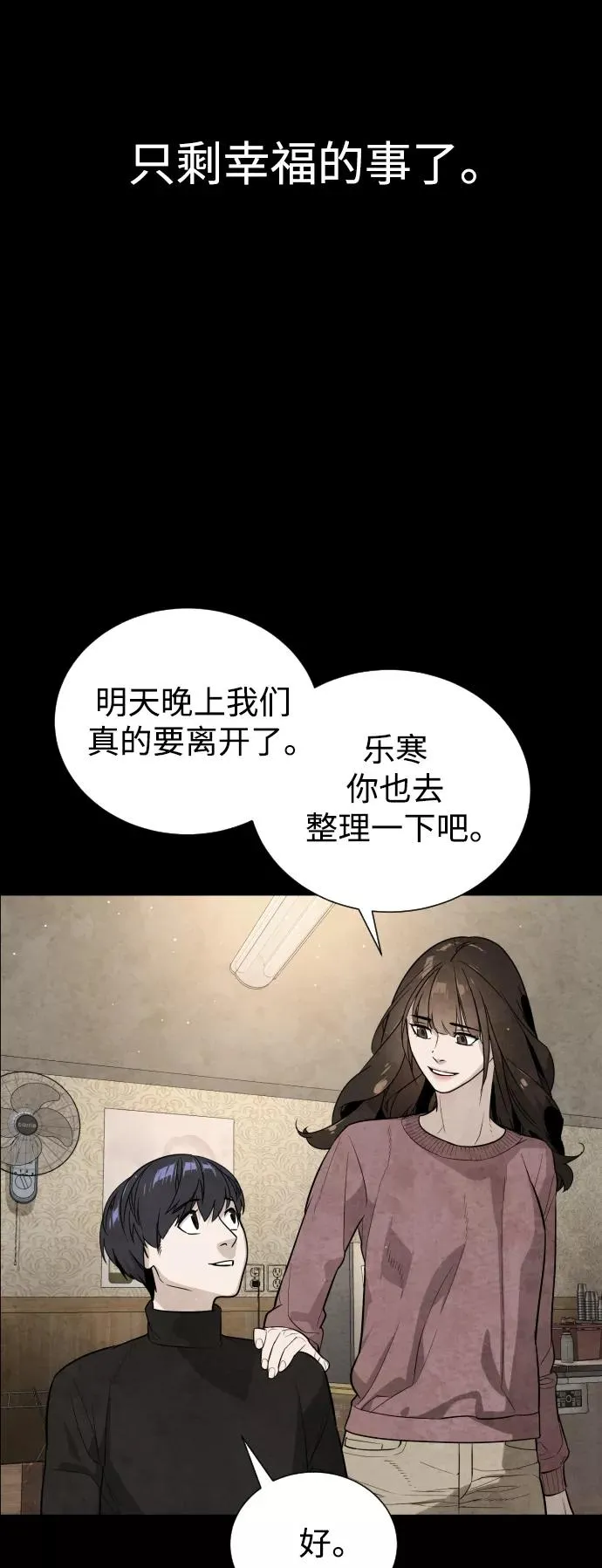 第87话 第108页