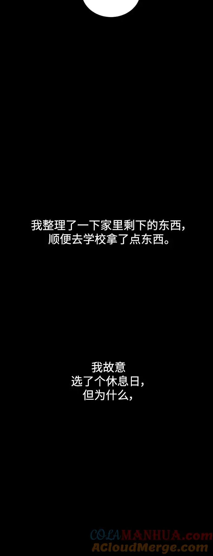 第87话 第109页