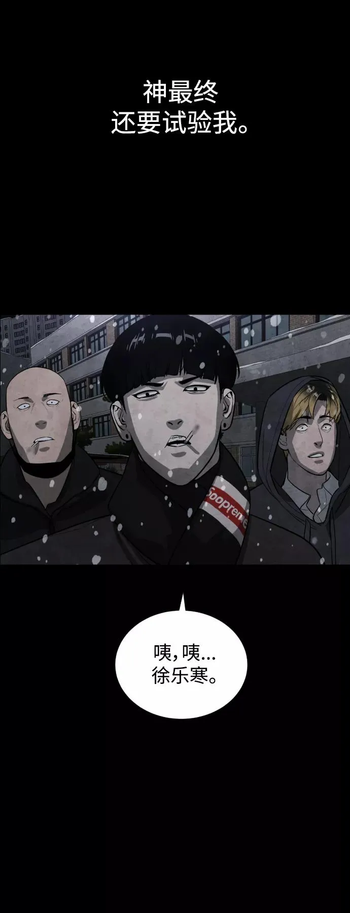 第87话 第110页
