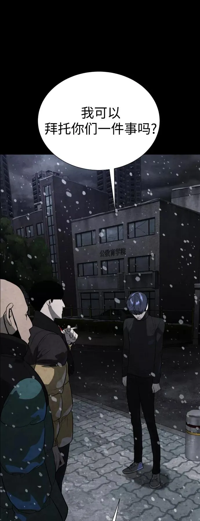 第87话 第111页