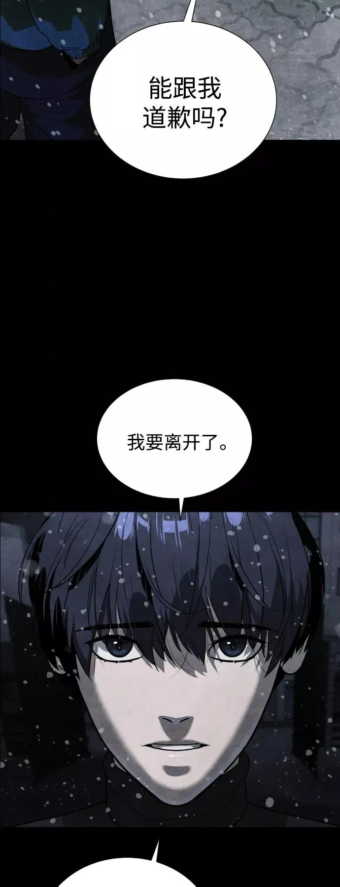 第87话 第112页