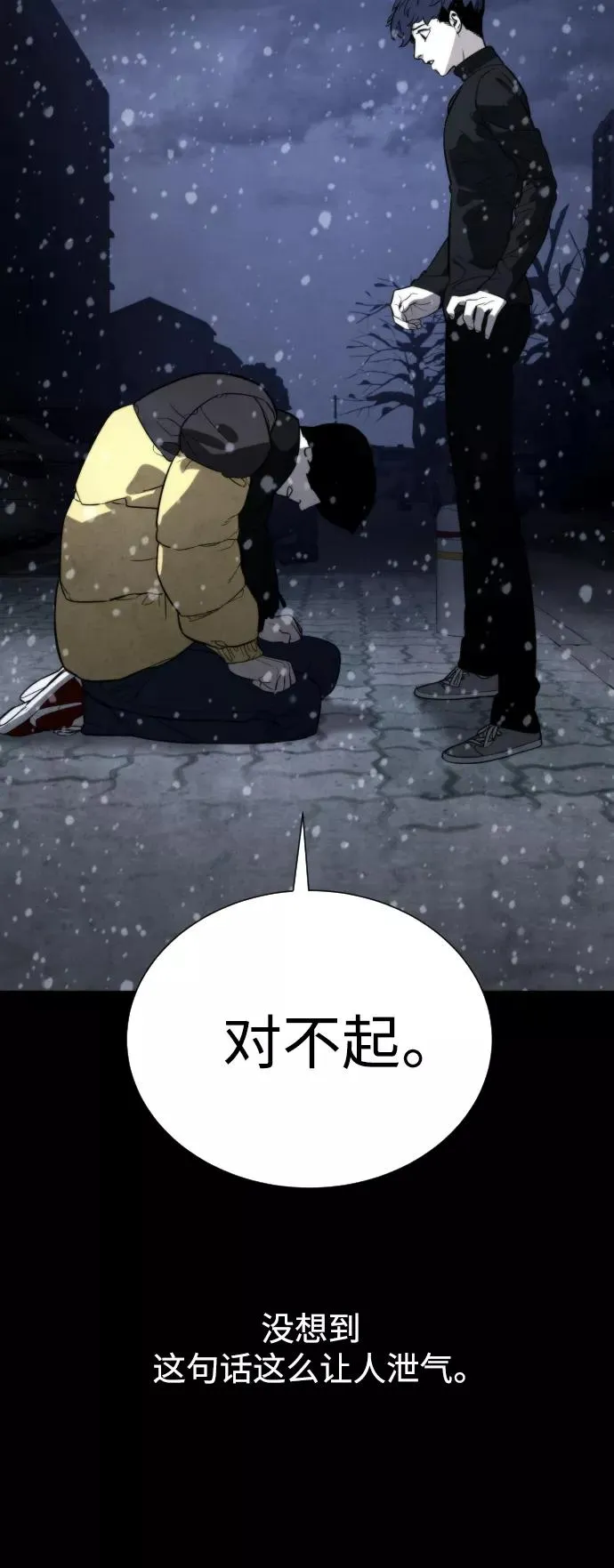 第87话 第115页