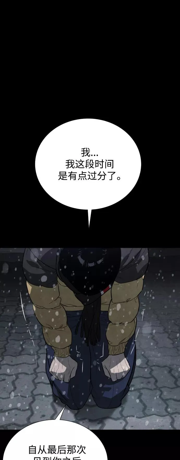 第87话 第116页