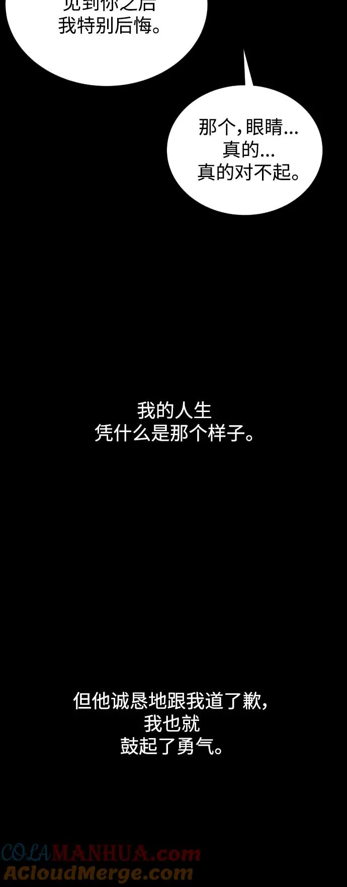 第87话 第117页