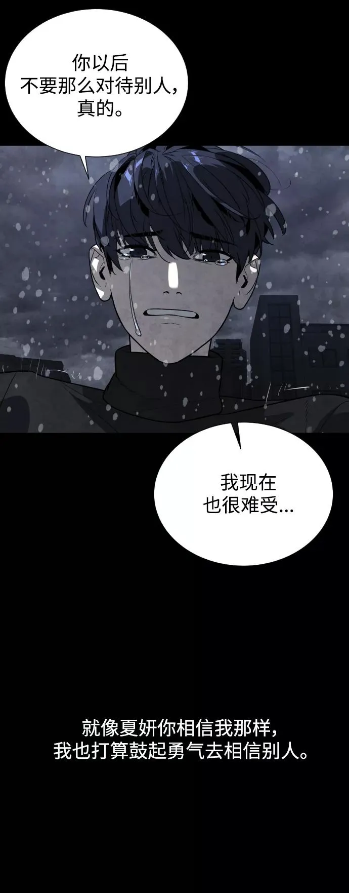 第87话 第118页