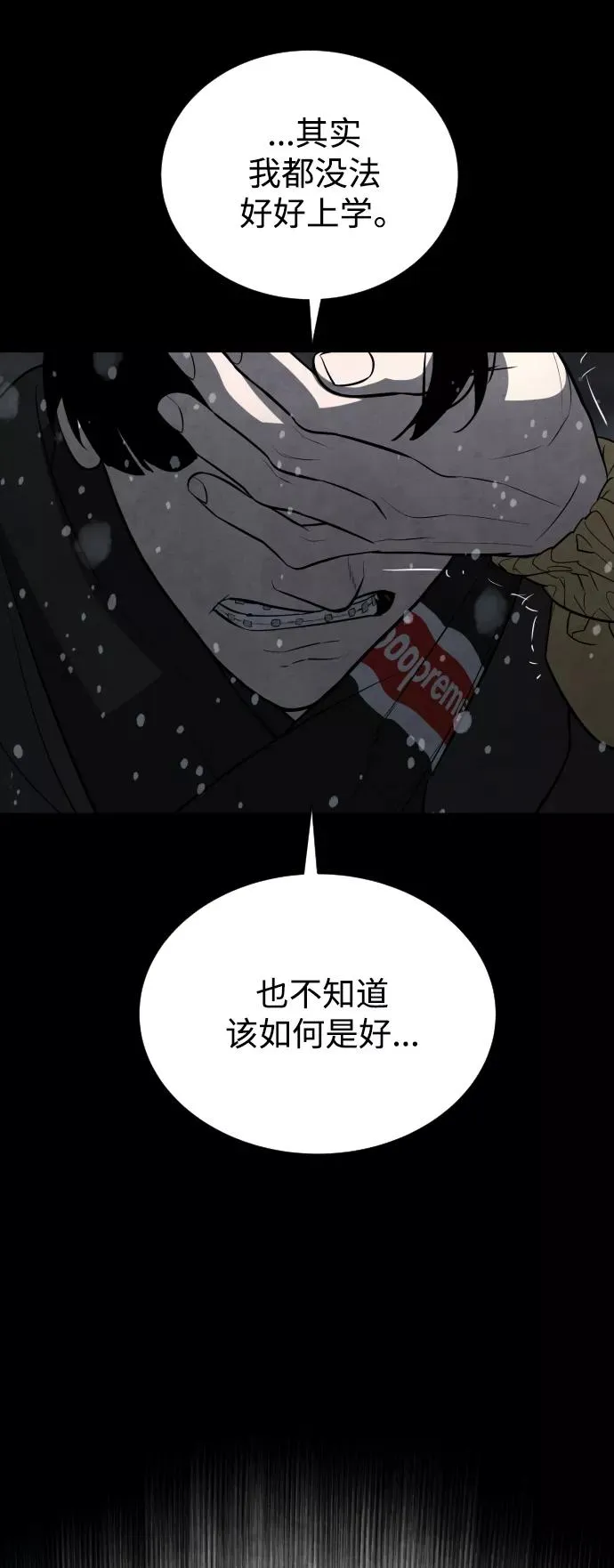 第87话 第119页