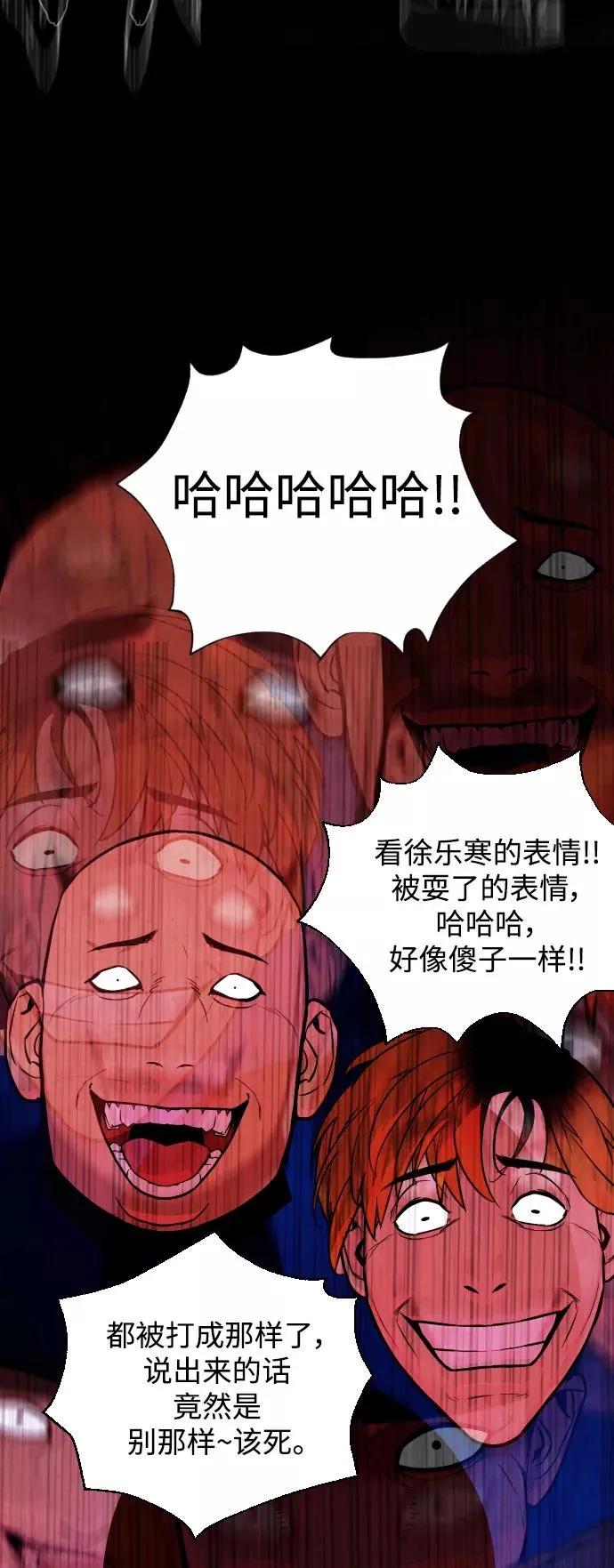 第87话 第122页