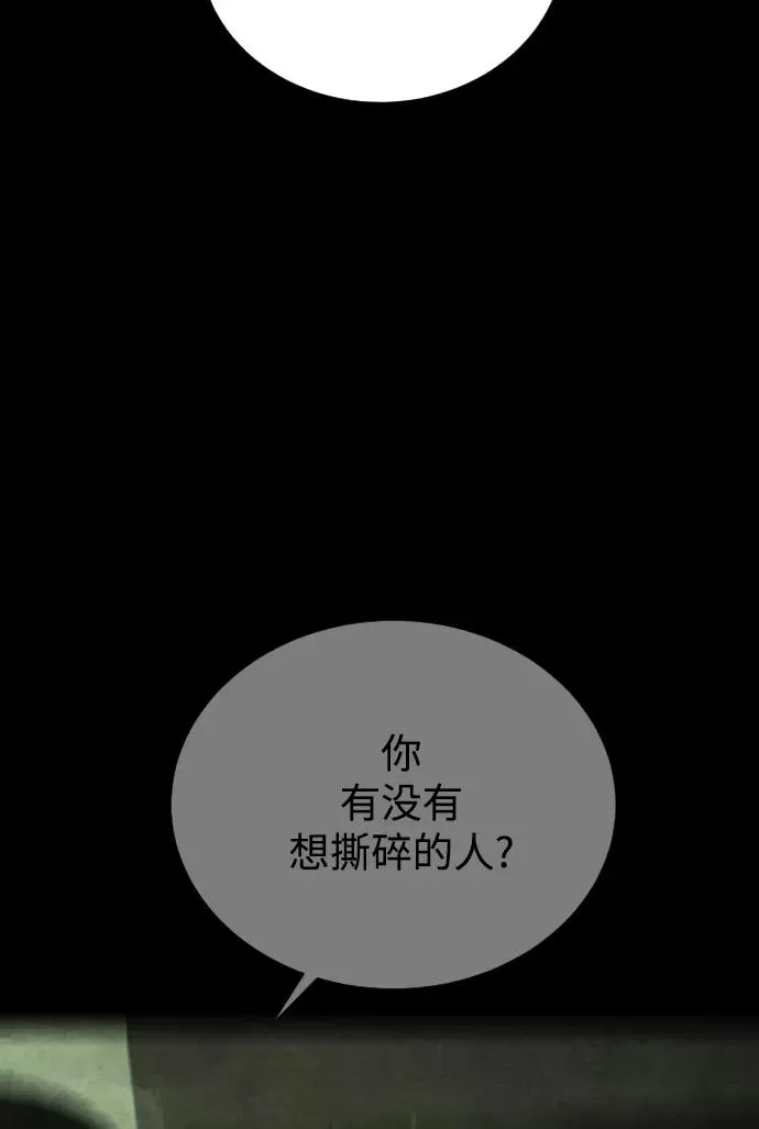 第87话 第132页