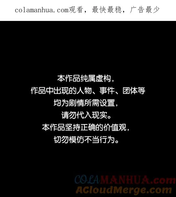 第88话 第1页