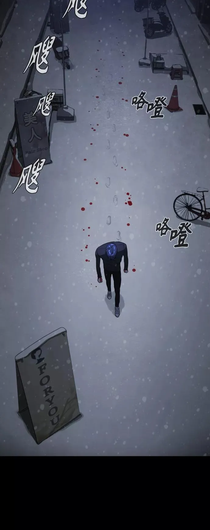 第88话 第3页