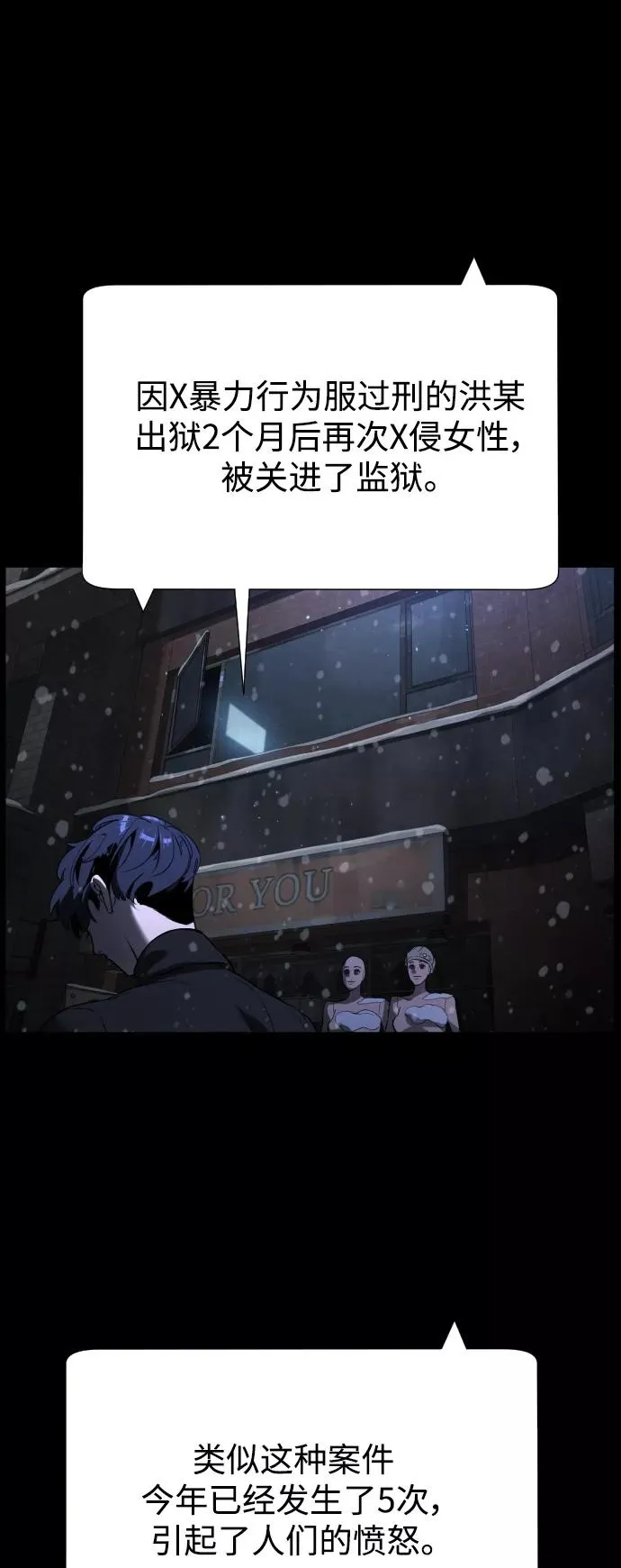 第88话 第4页