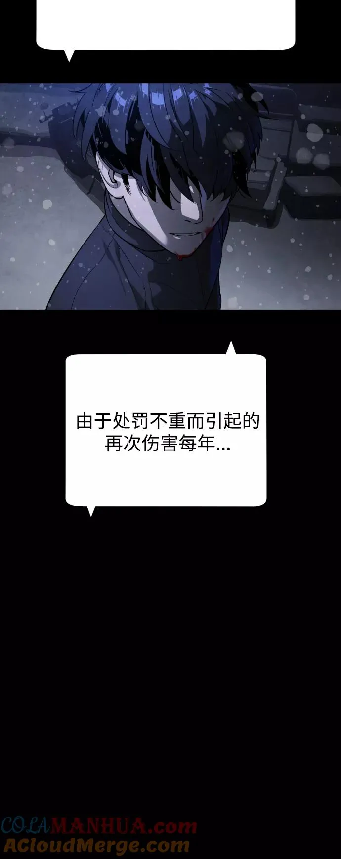 第88话 第5页