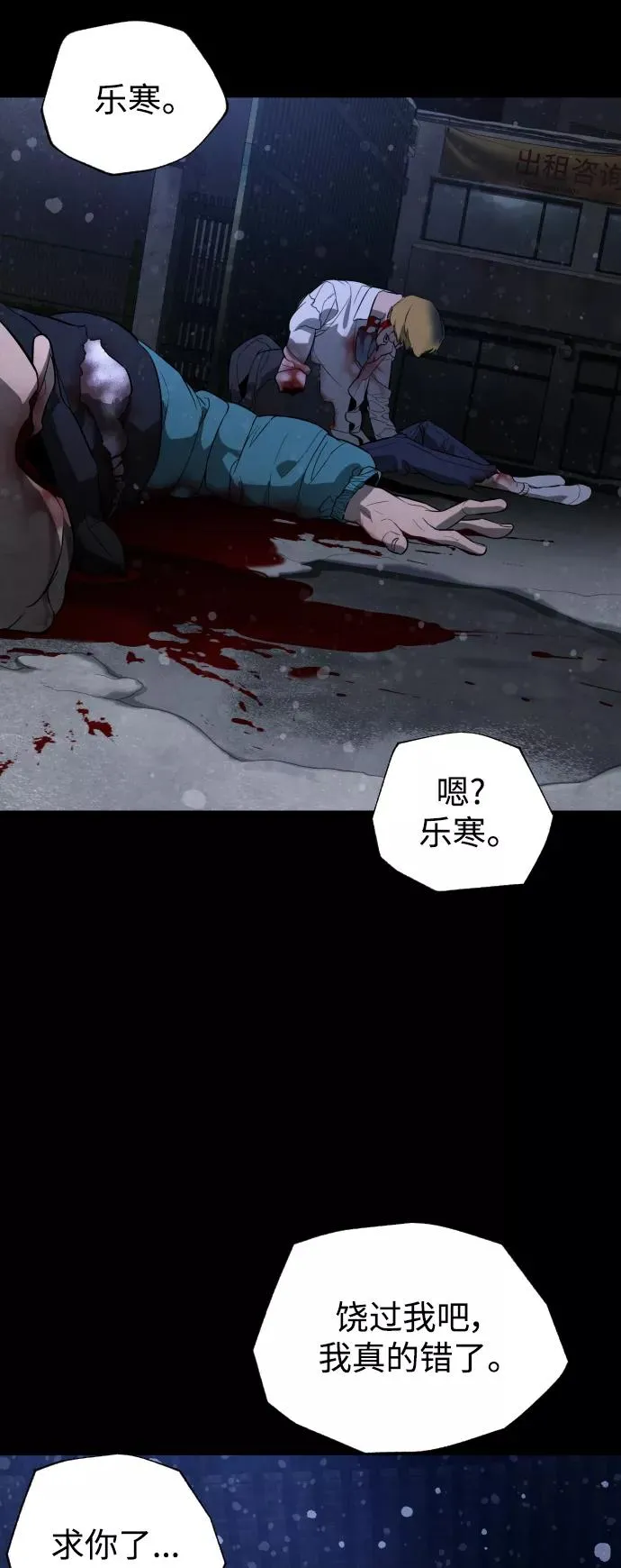 第88话 第6页