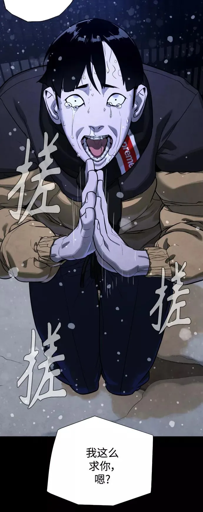 第88话 第7页