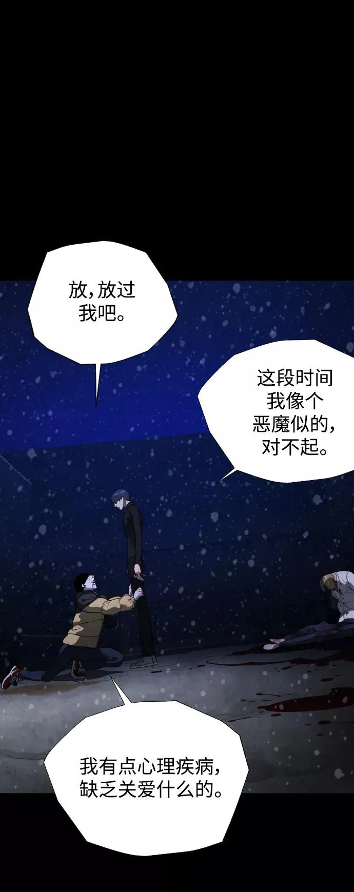 第88话 第8页