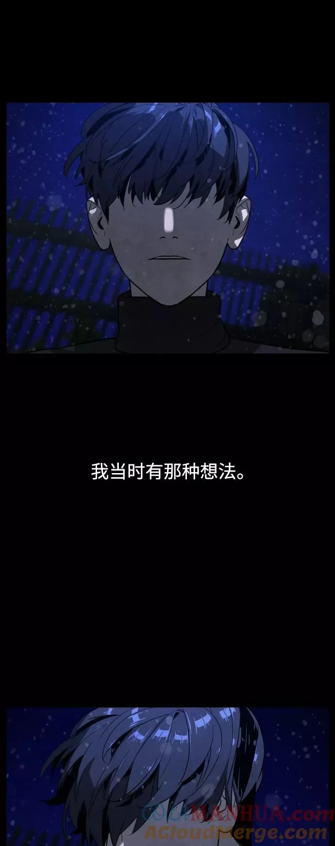 第88话 第9页