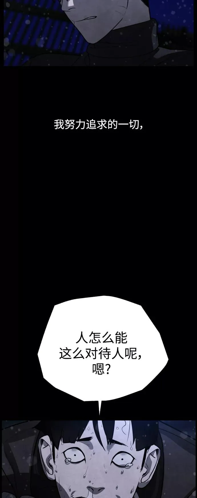 第88话 第10页