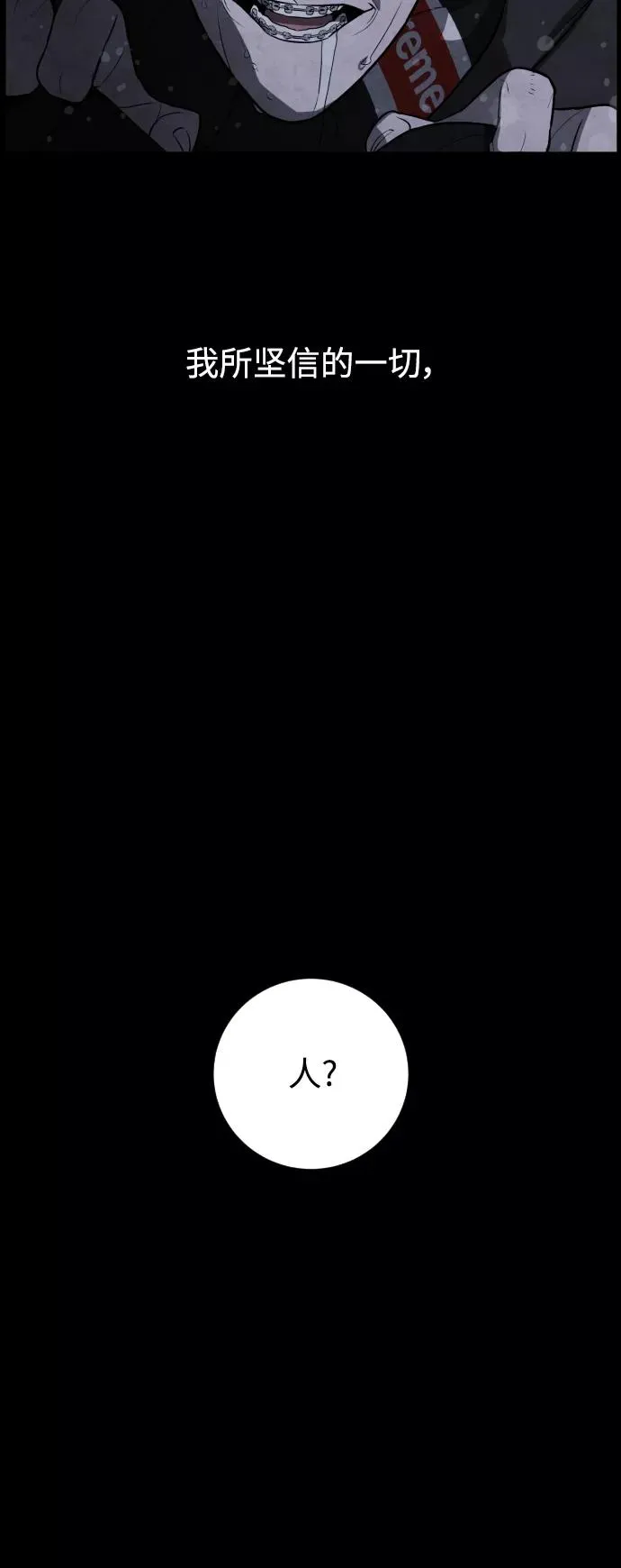 第88话 第11页