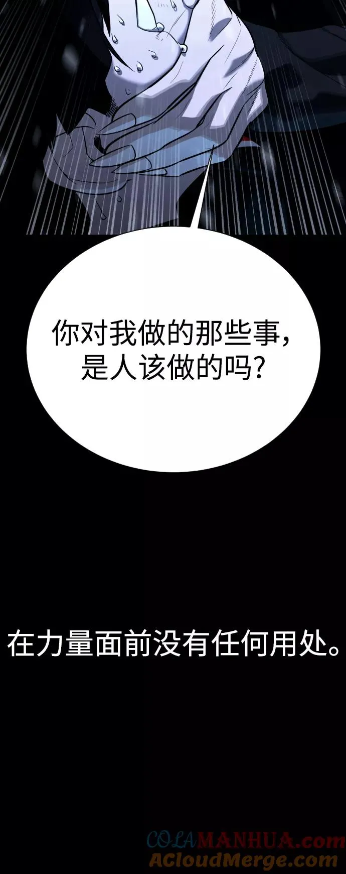 第88话 第13页