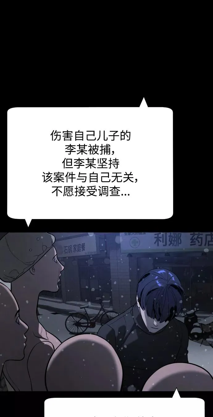 第88话 第14页