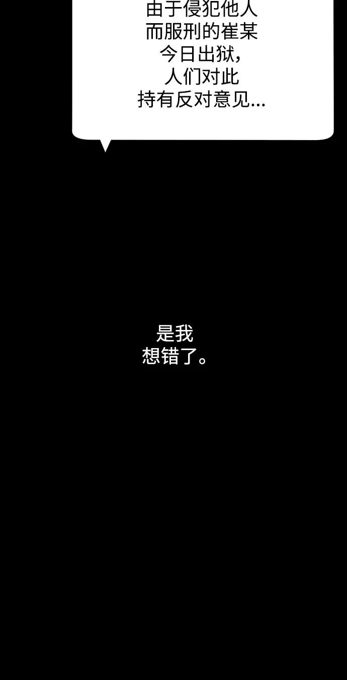 第88话 第15页