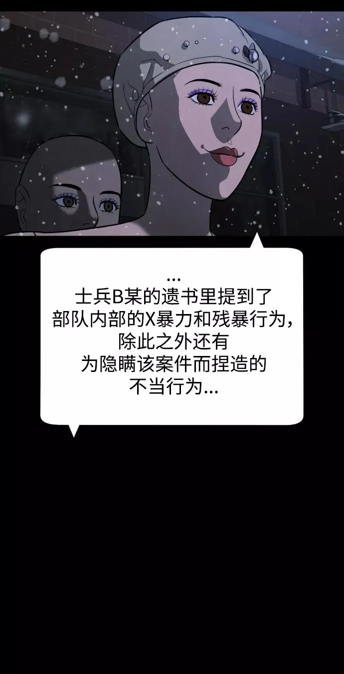 第88话 第16页