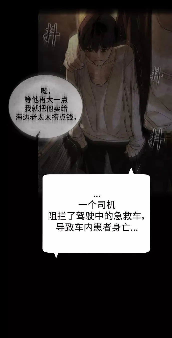 第88话 第19页