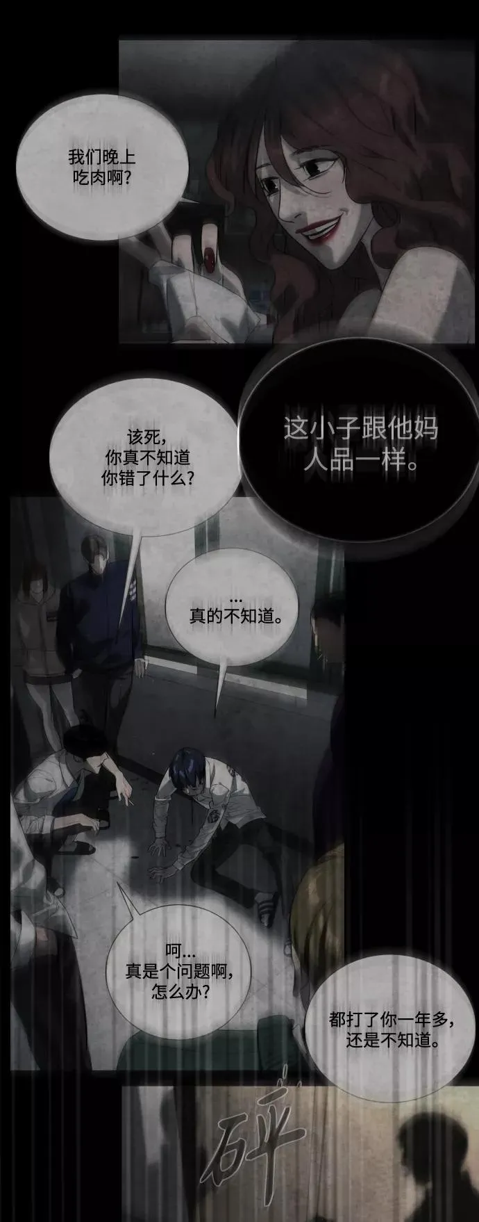 第88话 第20页